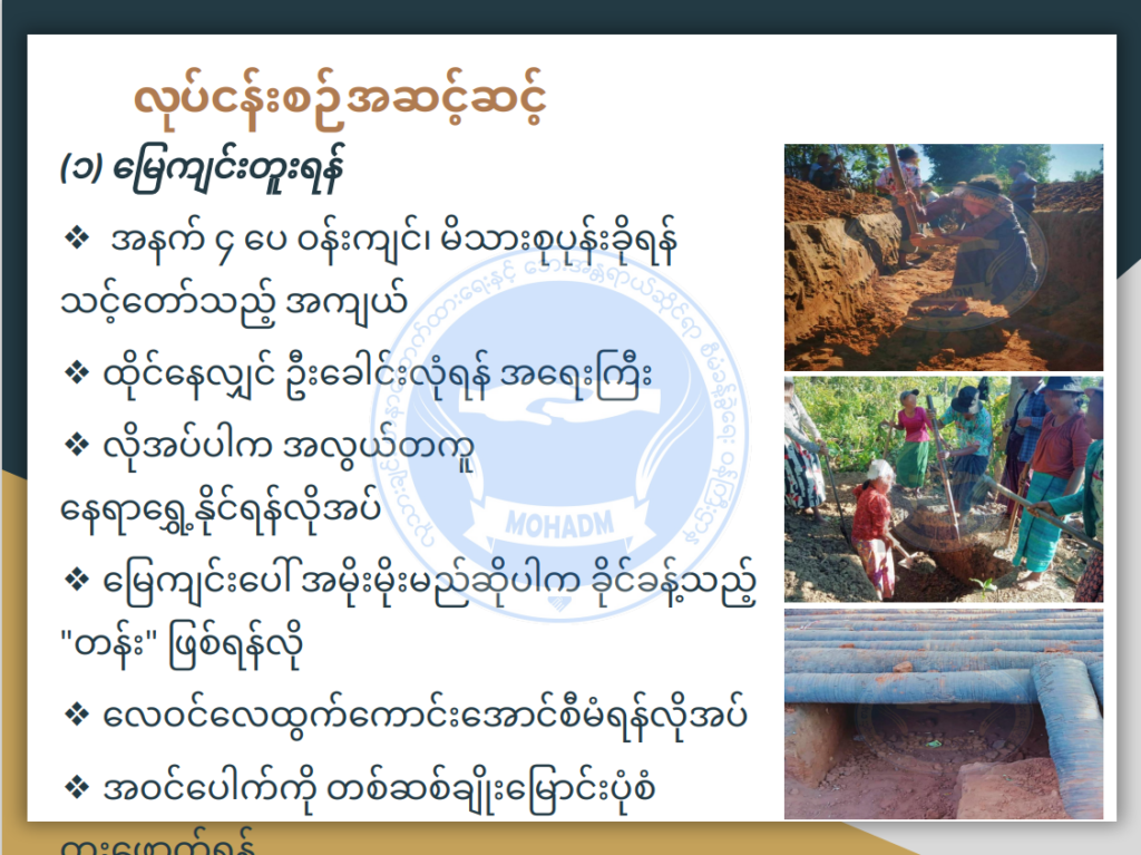 ပညာရေးဝန်ကြီးဌာန https://moe.nugmyanmar.org/msg-to-people/%e1%80%9c%e1%80%80%e1%80%ba%e1%80%94%e1%80%80%e1%80%ba%e1%80%80%e1%80%bc%e1%80%ae%e1%80%b8%e1%80%94%e1%80%be%e1%80%84%e1%80%b7%e1%80%ba%e1%80%9c%e1%80%b1%e1%80%80%e1%80%bc%e1%80%b1%e1%80%ac%e1%80%84/