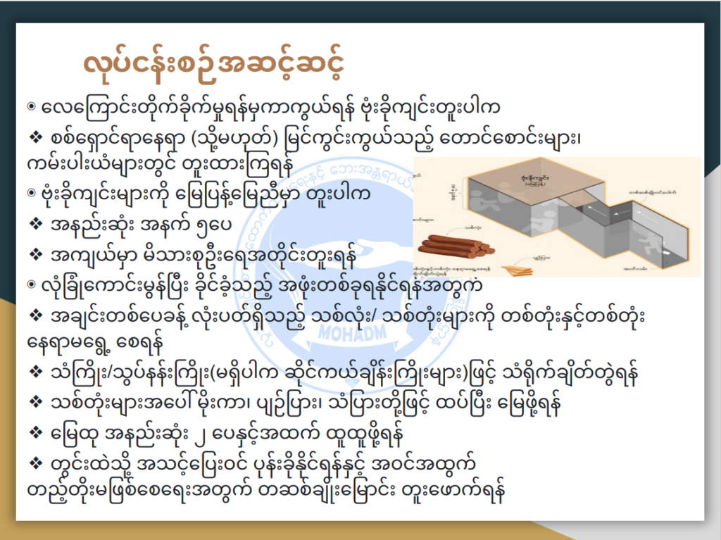 ပညာရေးဝန်ကြီးဌာန https://moe.nugmyanmar.org/msg-to-people/%e1%80%9c%e1%80%80%e1%80%ba%e1%80%94%e1%80%80%e1%80%ba%e1%80%80%e1%80%bc%e1%80%ae%e1%80%b8%e1%80%94%e1%80%be%e1%80%84%e1%80%b7%e1%80%ba%e1%80%9c%e1%80%b1%e1%80%80%e1%80%bc%e1%80%b1%e1%80%ac%e1%80%84/