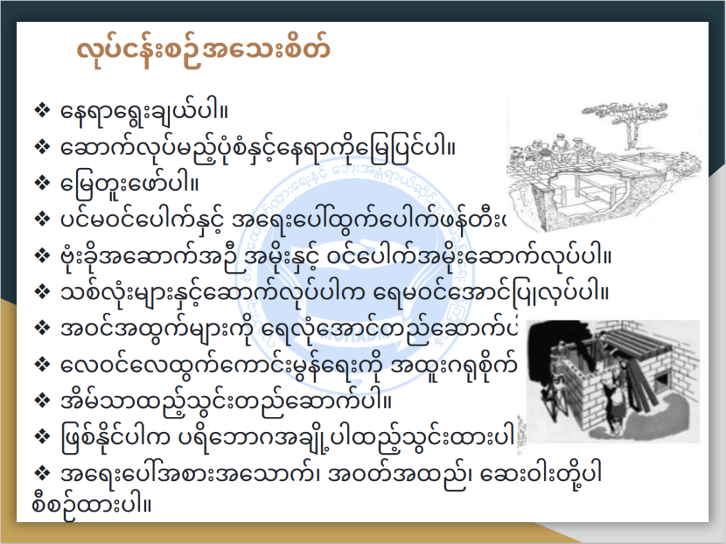 ပညာရေးဝန်ကြီးဌာန https://moe.nugmyanmar.org/msg-to-people/%e1%80%9c%e1%80%80%e1%80%ba%e1%80%94%e1%80%80%e1%80%ba%e1%80%80%e1%80%bc%e1%80%ae%e1%80%b8%e1%80%94%e1%80%be%e1%80%84%e1%80%b7%e1%80%ba%e1%80%9c%e1%80%b1%e1%80%80%e1%80%bc%e1%80%b1%e1%80%ac%e1%80%84/