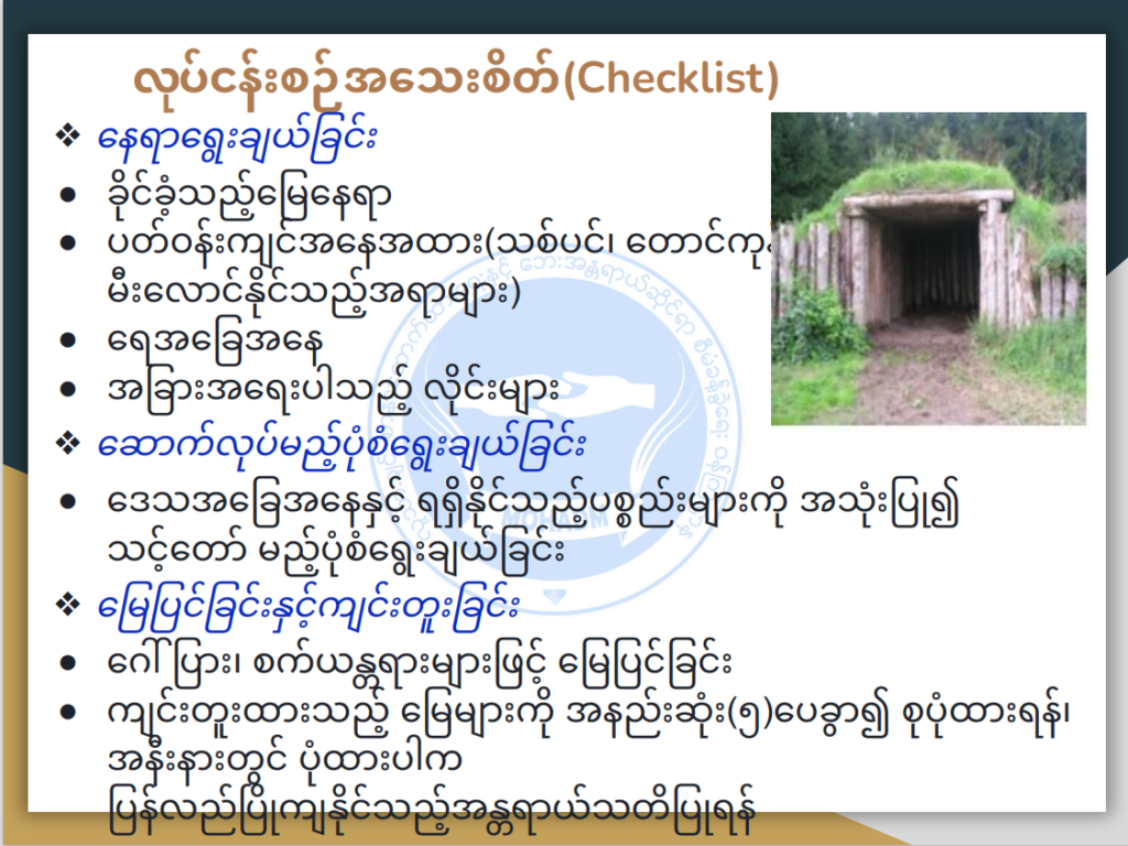 ပညာရေးဝန်ကြီးဌာန https://moe.nugmyanmar.org/msg-to-people/%e1%80%9c%e1%80%80%e1%80%ba%e1%80%94%e1%80%80%e1%80%ba%e1%80%80%e1%80%bc%e1%80%ae%e1%80%b8%e1%80%94%e1%80%be%e1%80%84%e1%80%b7%e1%80%ba%e1%80%9c%e1%80%b1%e1%80%80%e1%80%bc%e1%80%b1%e1%80%ac%e1%80%84/
