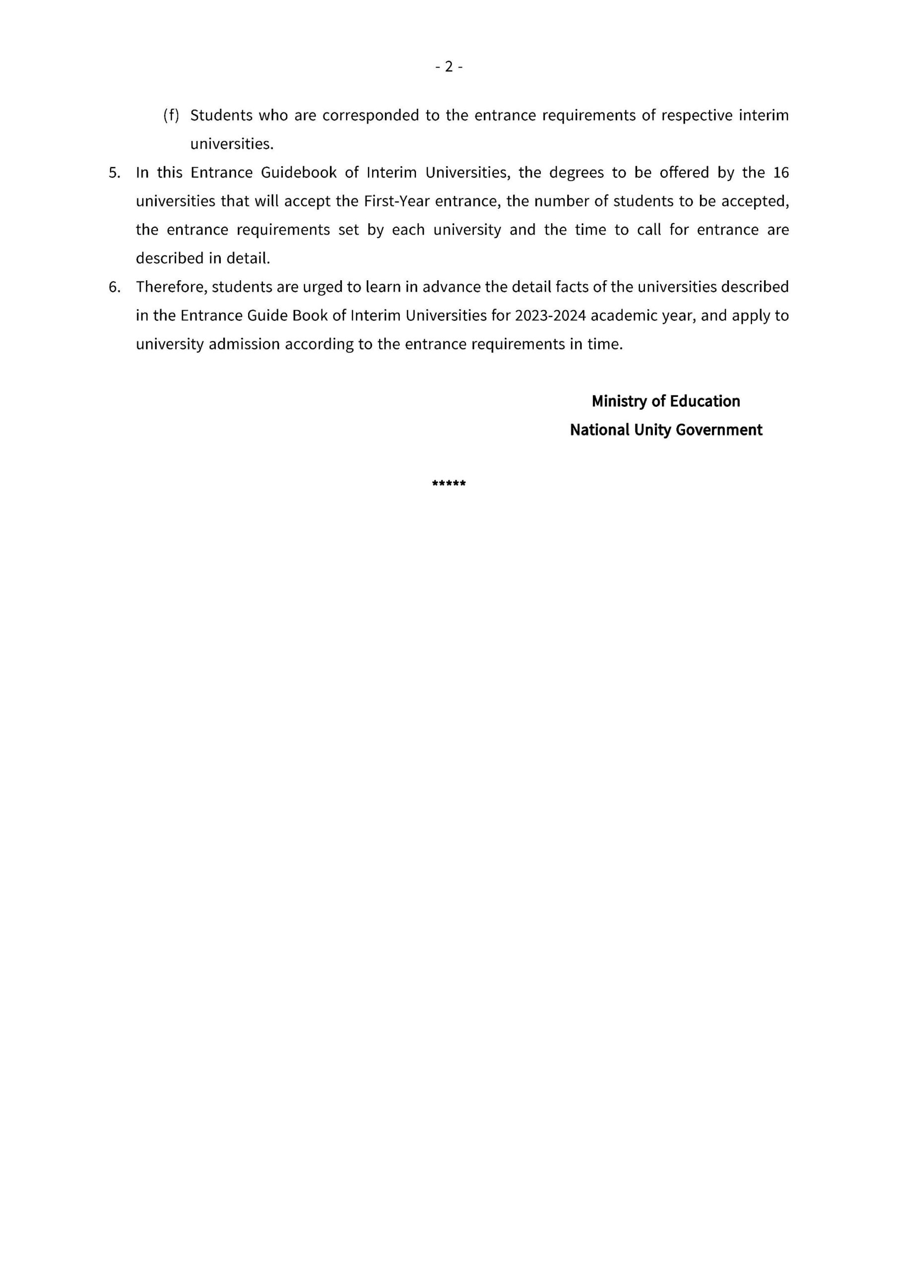 ပညာရေးဝန်ကြီးဌာန https://moe.nugmyanmar.org/en/announcements/entrance-guide-of-intriem-universities/