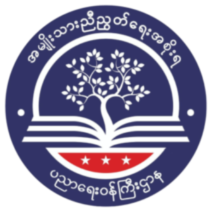 ပညာရေးဝန်ကြီးဌာန https://moe.nugmyanmar.org/be/onlineschools/
