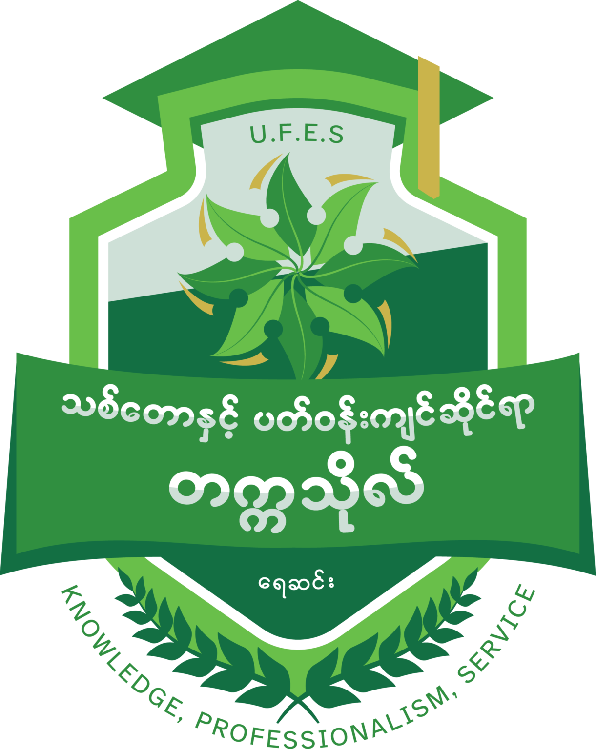 ပညာရေးဝန်ကြီးဌာန https://moe.nugmyanmar.org/en/news/universities-list-2024/