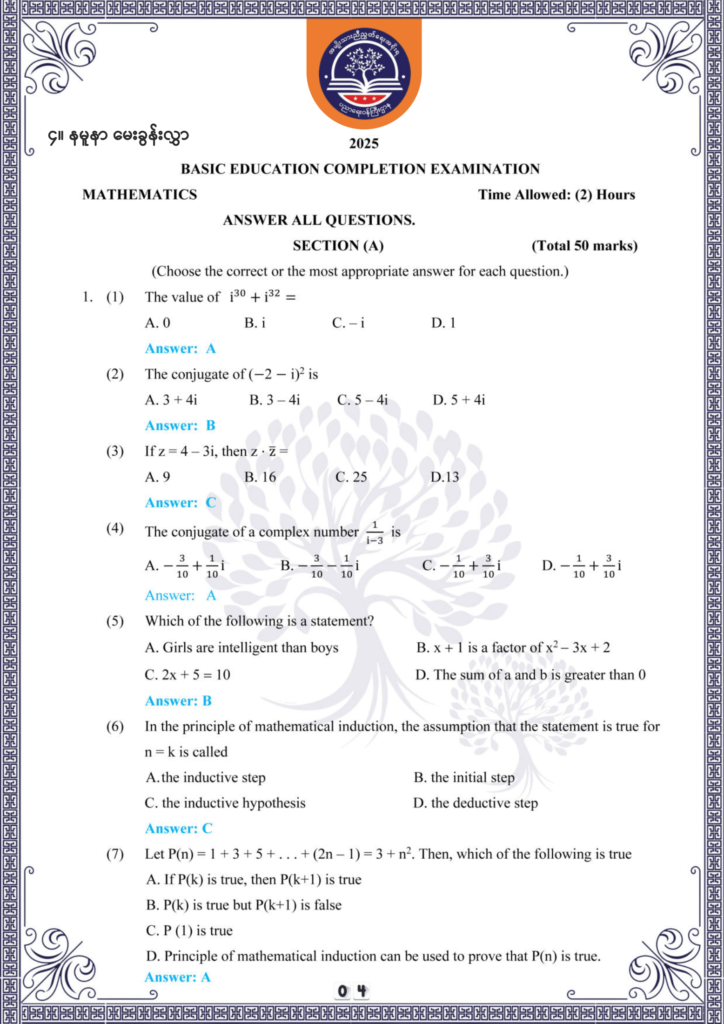 ပညာရေးဝန်ကြီးဌာန https://moe.nugmyanmar.org/en/be/sample-questions/2025/mathematics/