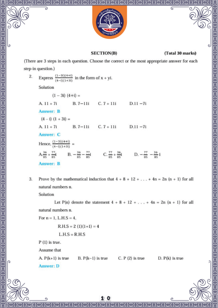 ပညာရေးဝန်ကြီးဌာန https://moe.nugmyanmar.org/en/be/sample-questions/2025/mathematics/