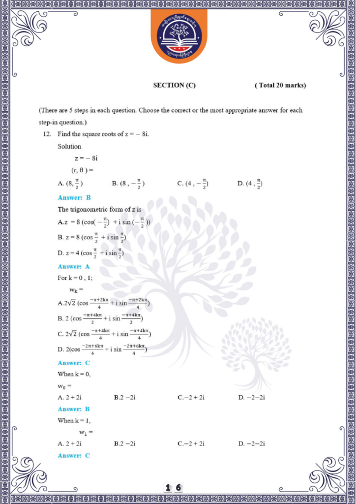 ပညာရေးဝန်ကြီးဌာန https://moe.nugmyanmar.org/en/be/sample-questions/2025/mathematics/