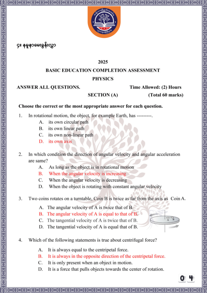 ပညာရေးဝန်ကြီးဌာန https://moe.nugmyanmar.org/be/sample-questions/2025/physics/