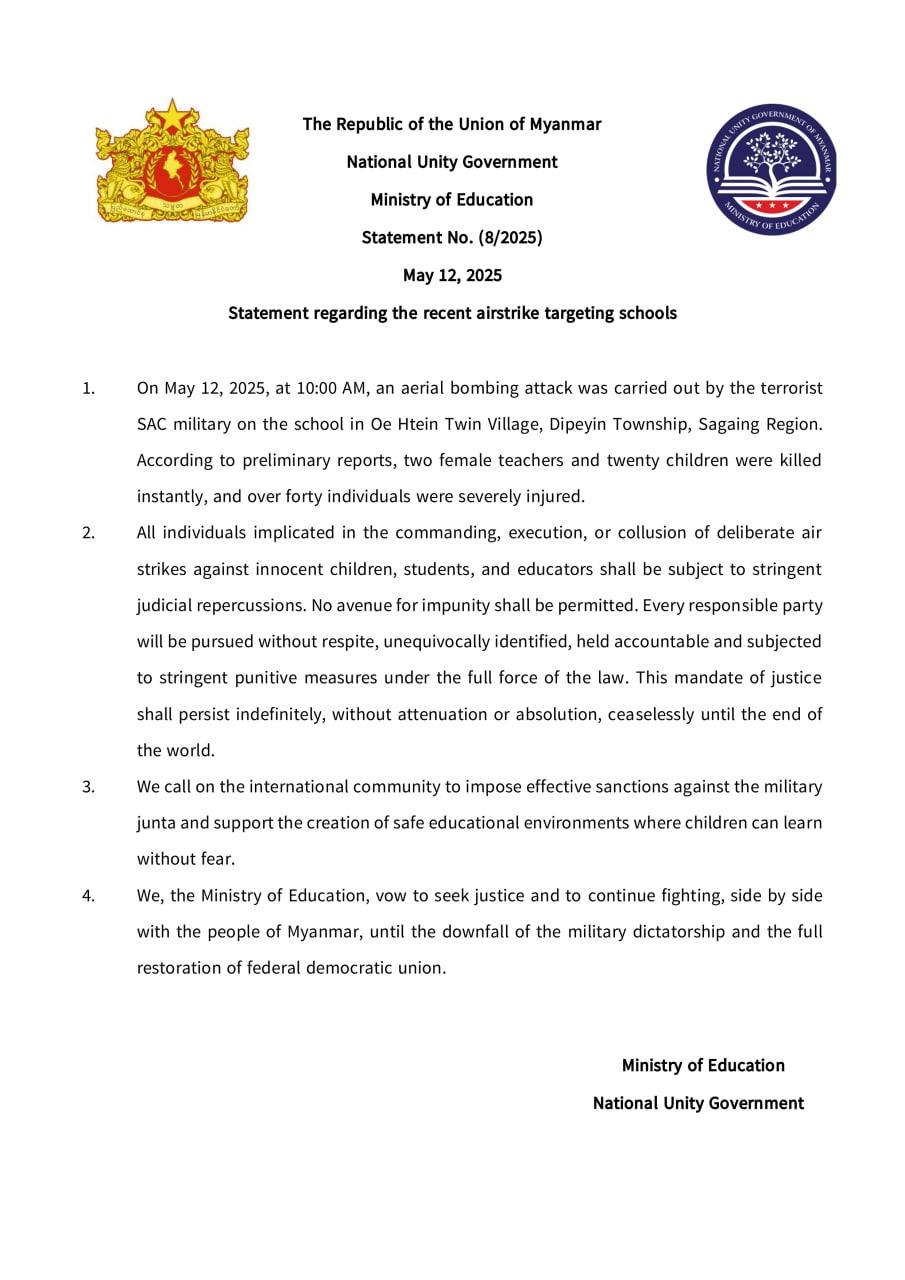 ပညာရေးဝန်ကြီးဌာန https://moe.nugmyanmar.org/en/announcements/08-2025/