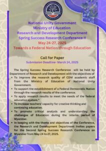 ပညာရေးဝန်ကြီးဌာန https://moe.nugmyanmar.org/en/research-and-development/