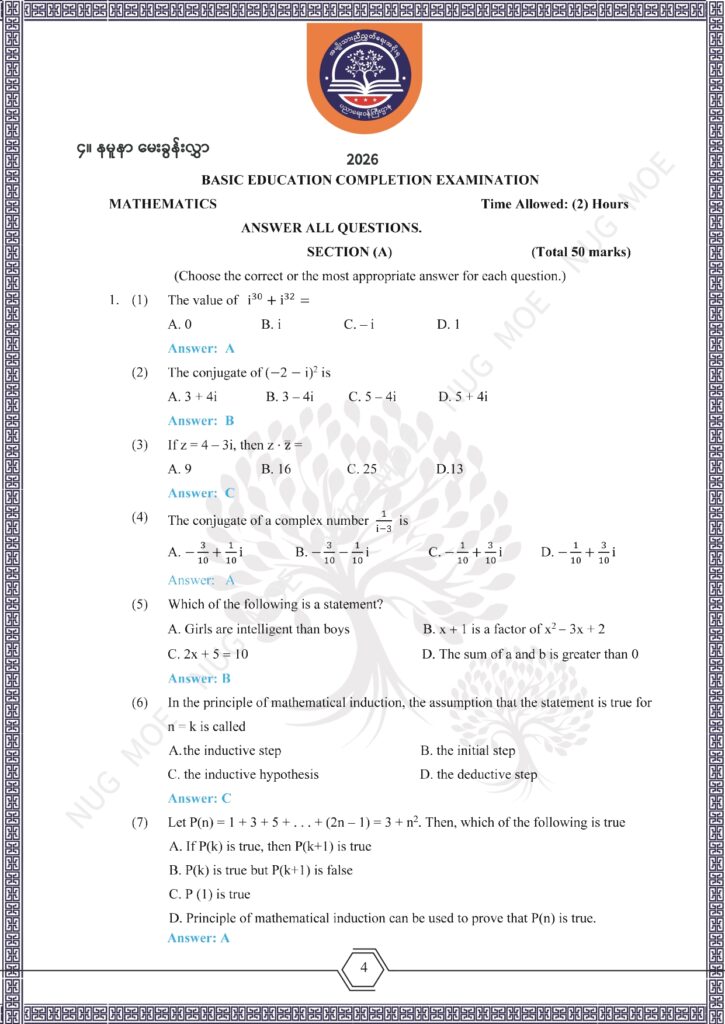 ပညာရေးဝန်ကြီးဌာန https://moe.nugmyanmar.org/msg-to-people/beca-sample-question-2026-maths/
