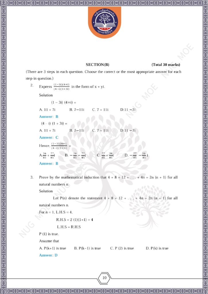 ပညာရေးဝန်ကြီးဌာန https://moe.nugmyanmar.org/msg-to-people/beca-sample-question-2026-maths/
